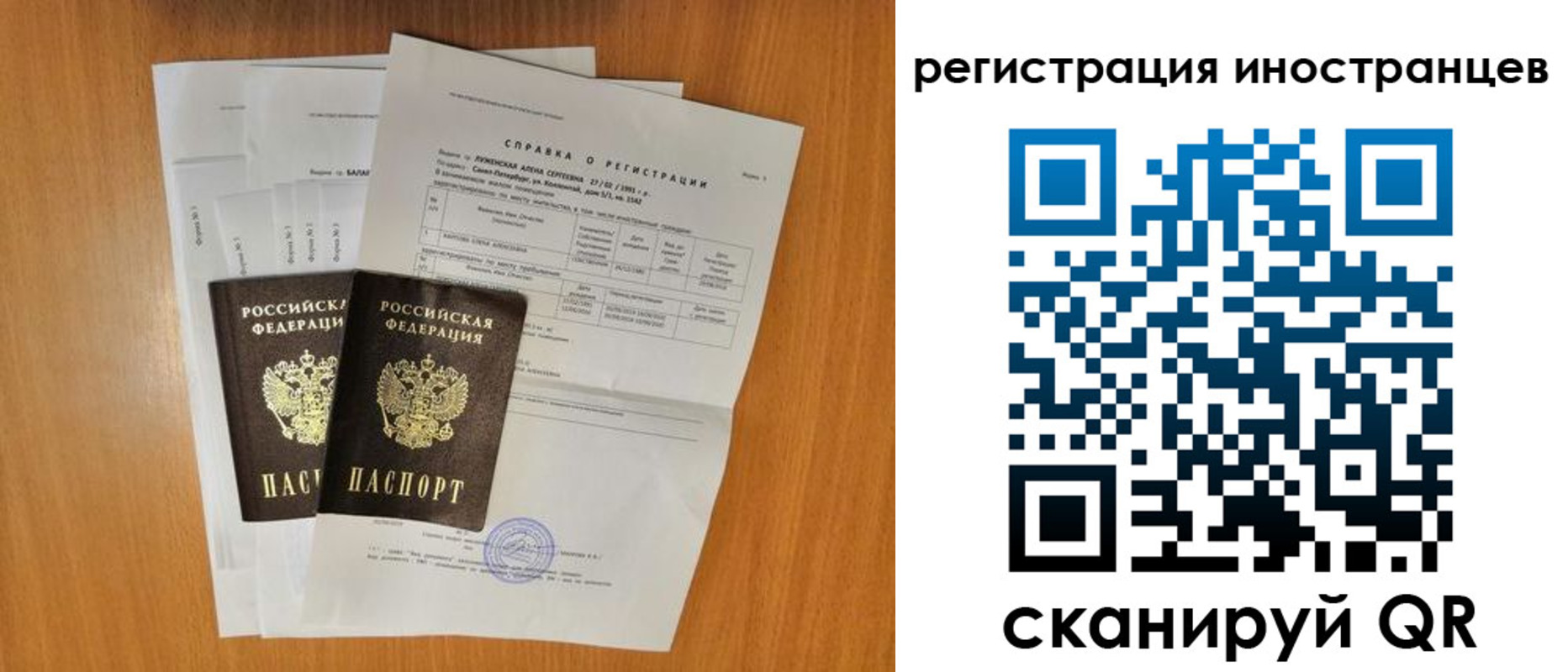 регистрация в Коркино