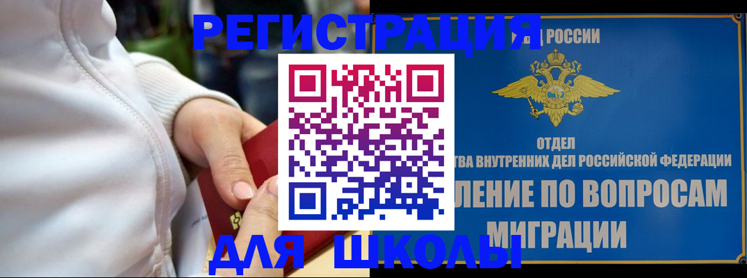 прописка регистрация в Коркино